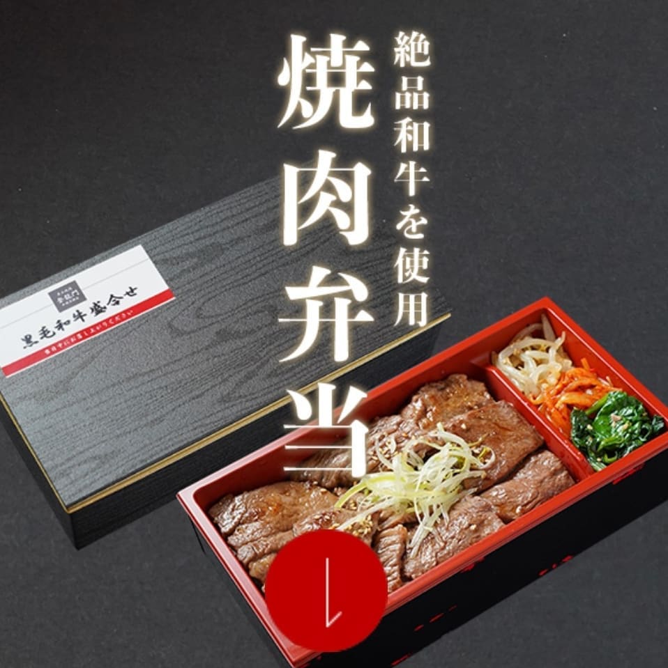 ★人気の焼肉弁当★ご注文（11:30〜20:00）https://www.toryumon29.jp/takeout